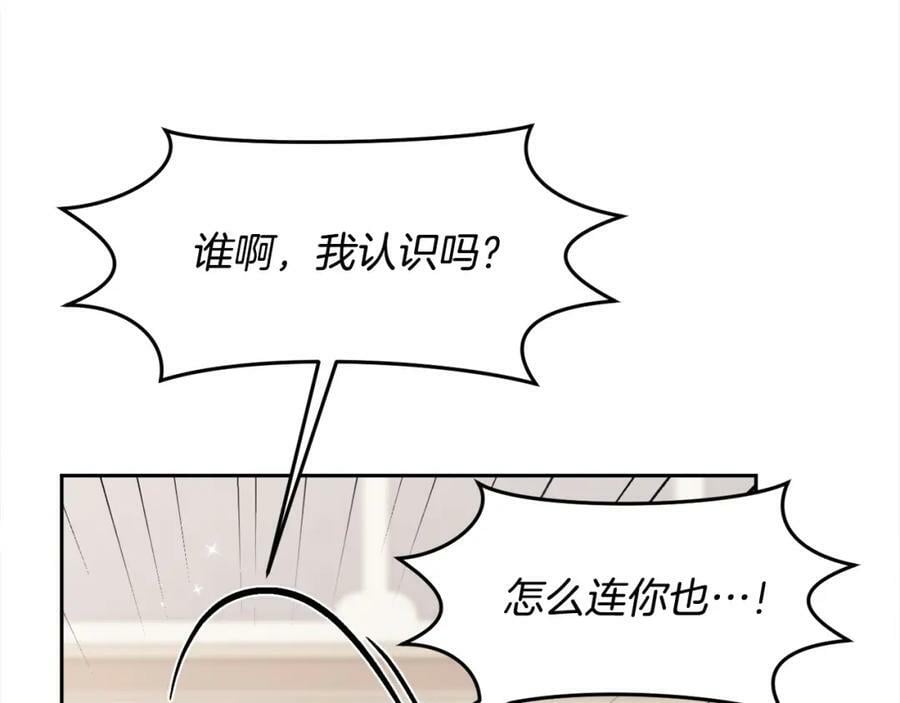 第157话 单身狗心里苦啊T^T54