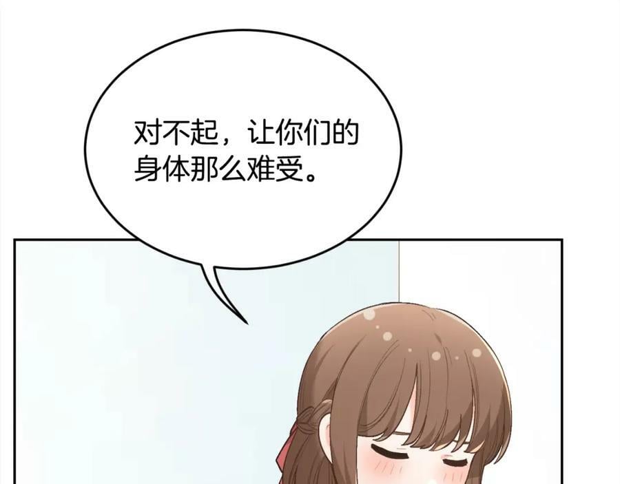 第156话 减肥自行车77