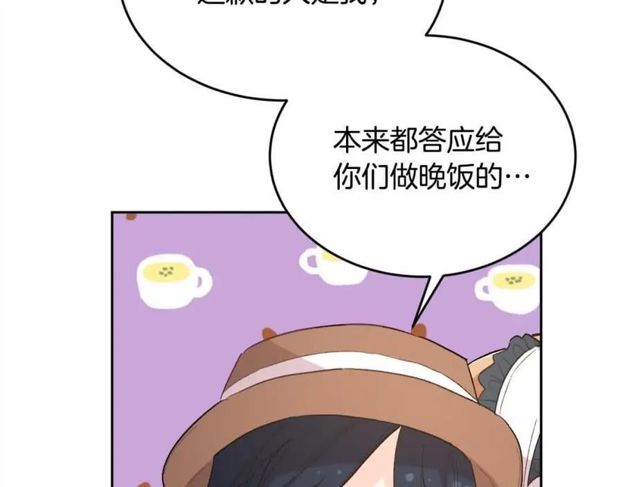 第180话 我讨厌爸爸！14