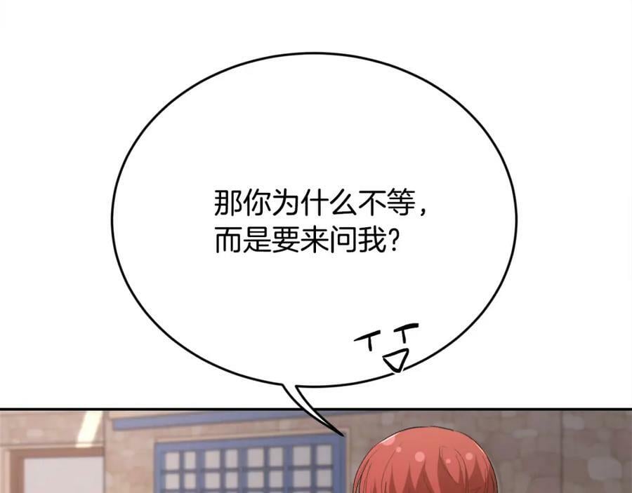 第162话 到底隐瞒了什么？27