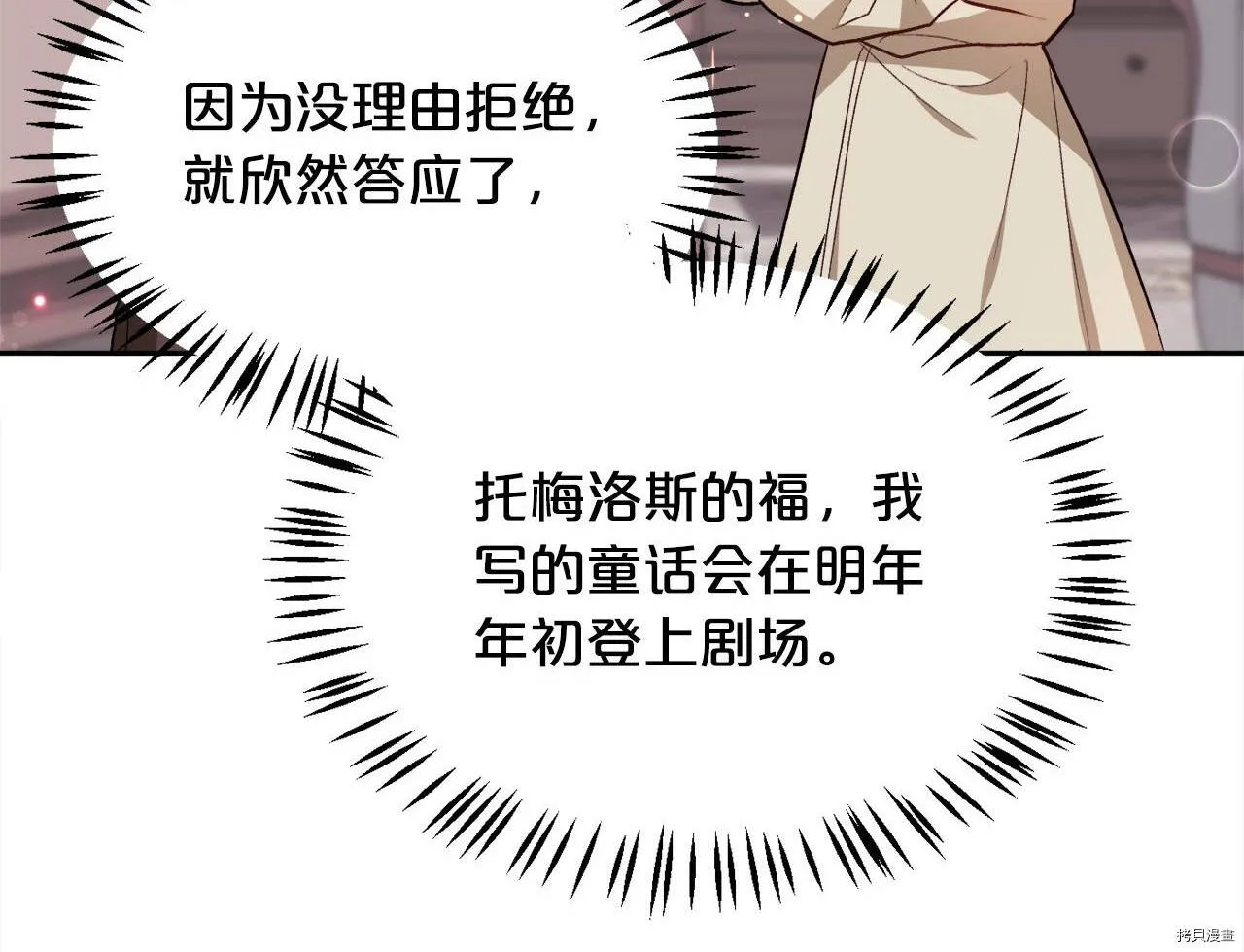 第75话35
