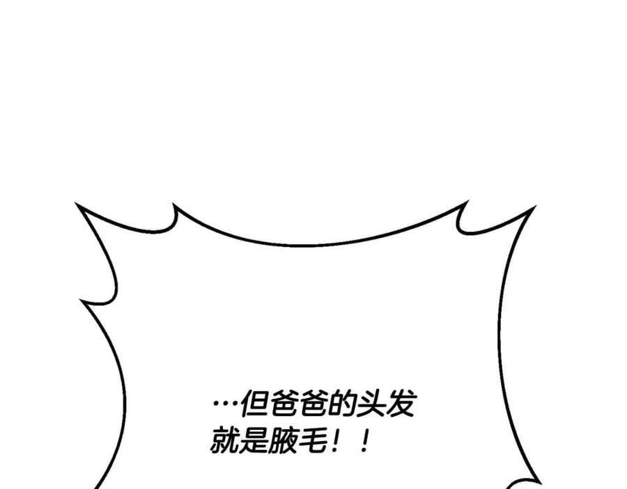 第180话 我讨厌爸爸！194