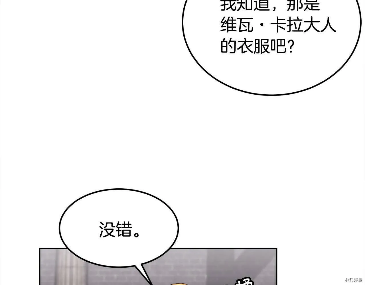 第73话34