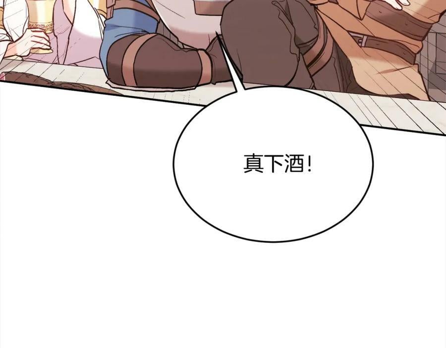 第159话 拿起我的麦克风！175