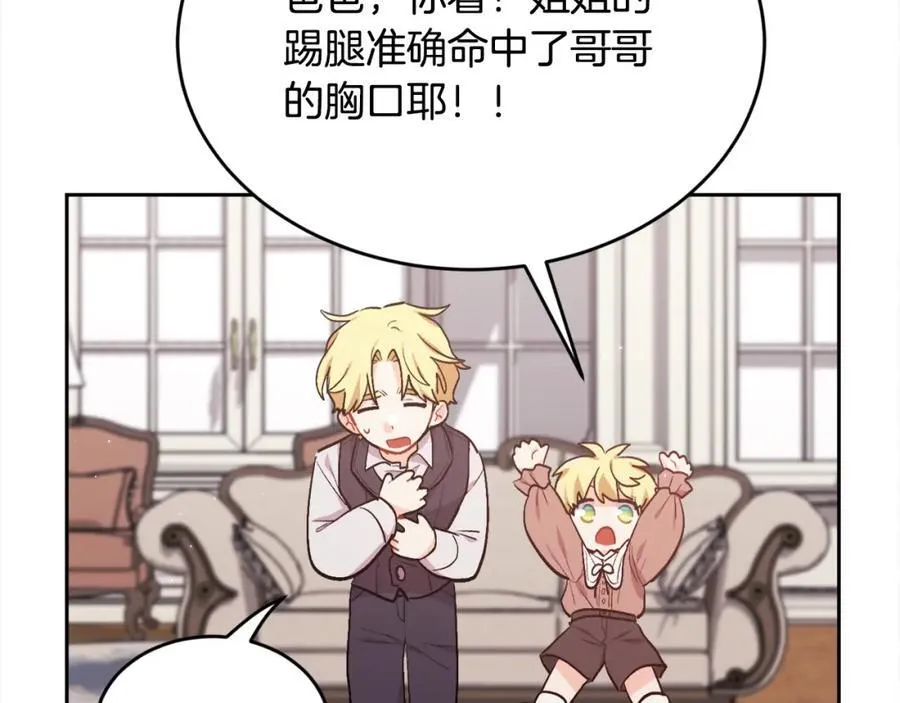 第199话 我哥疯了吗？！121