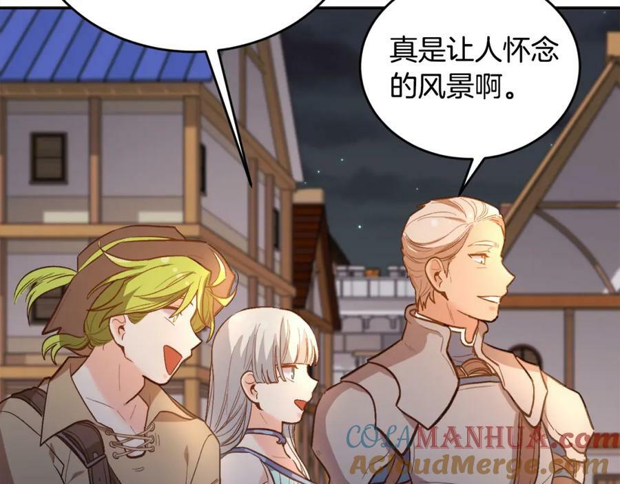 第160话 精灵王的祝福68