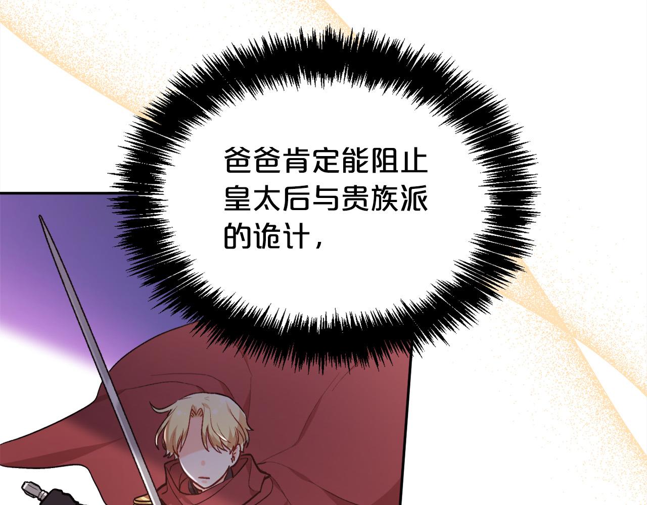 第113话 选择83