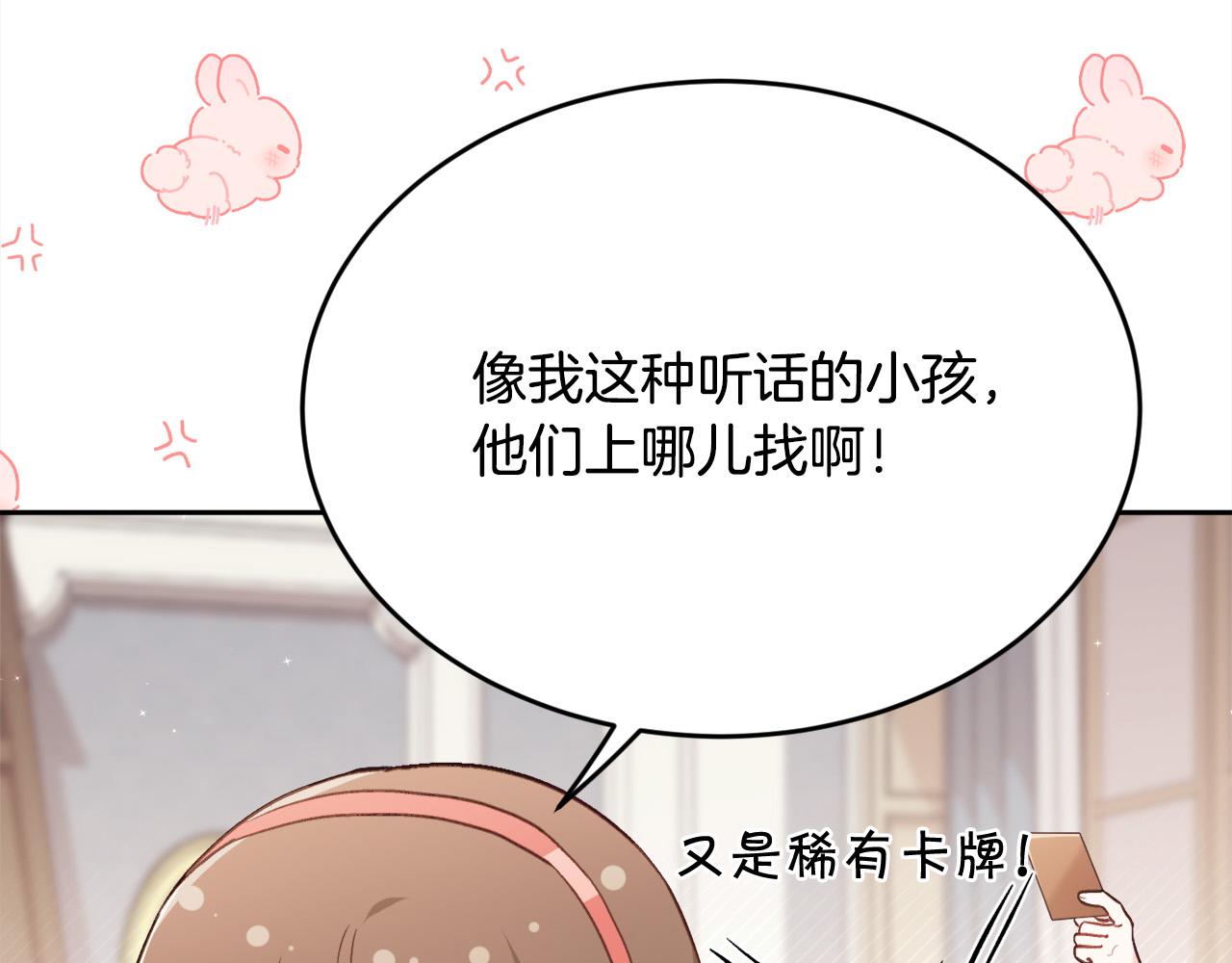 第144话 反弹脏话！187