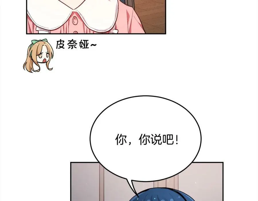 第166话 讨人厌的侍女153