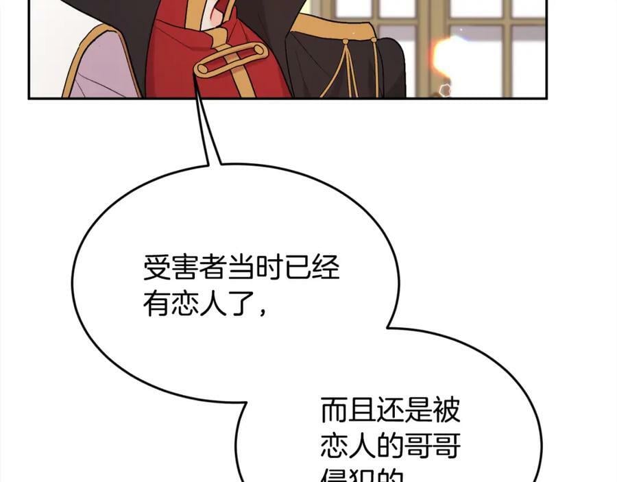 第172话 她是谁的孩子？130