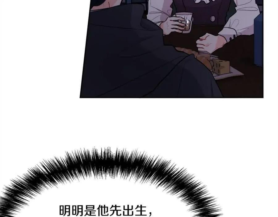 第177话 厚颜无耻的哥哥87