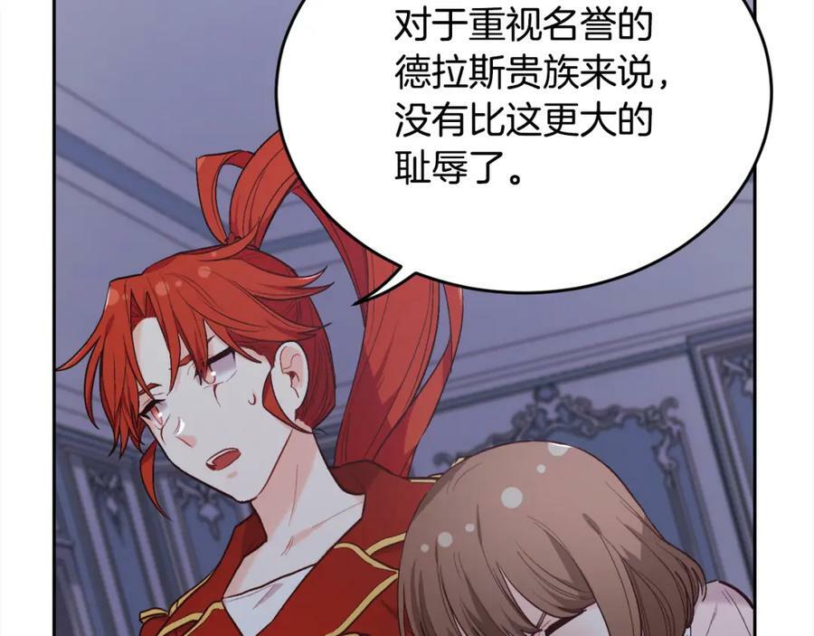 第165话 内维斯的身世41
