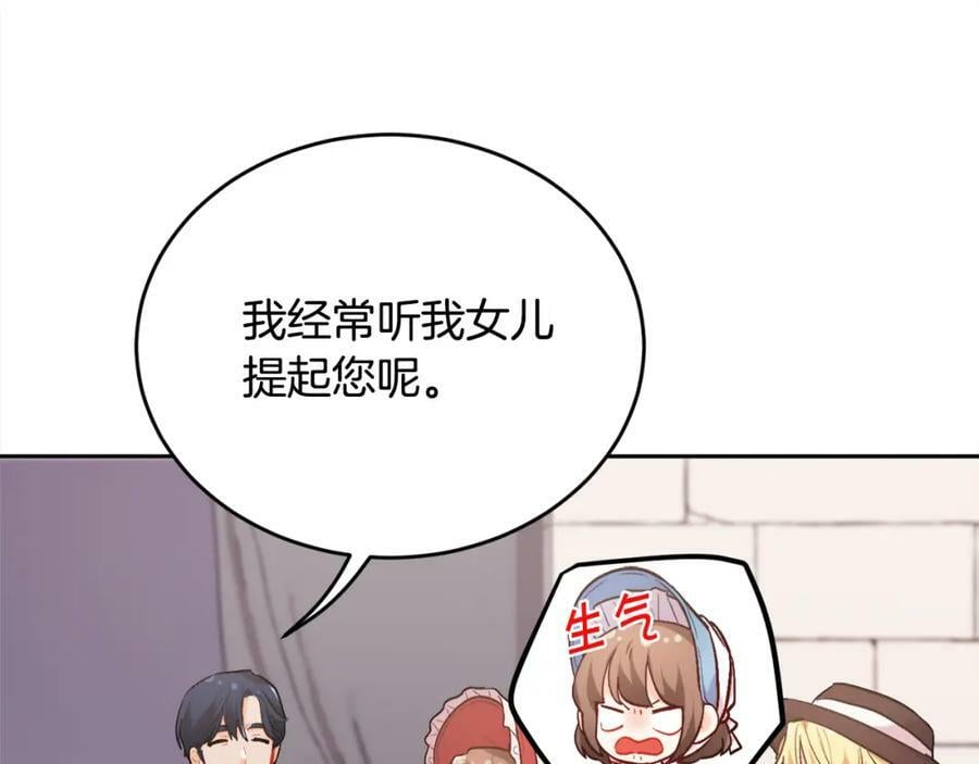 第169话 真正的犯人！27