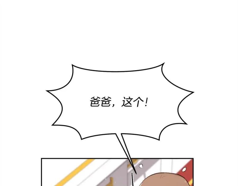 第180话 我讨厌爸爸！110