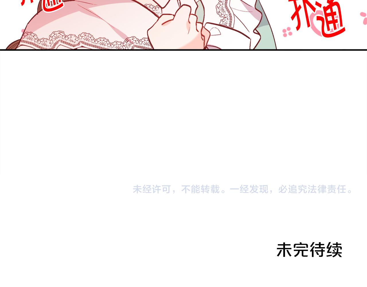 第135话 与皇室的婚约！215