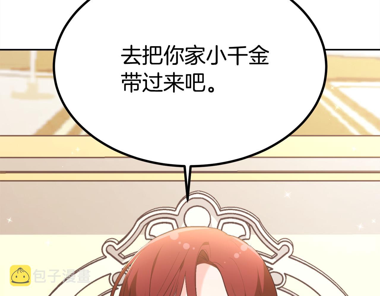 第135话 与皇室的婚约！147