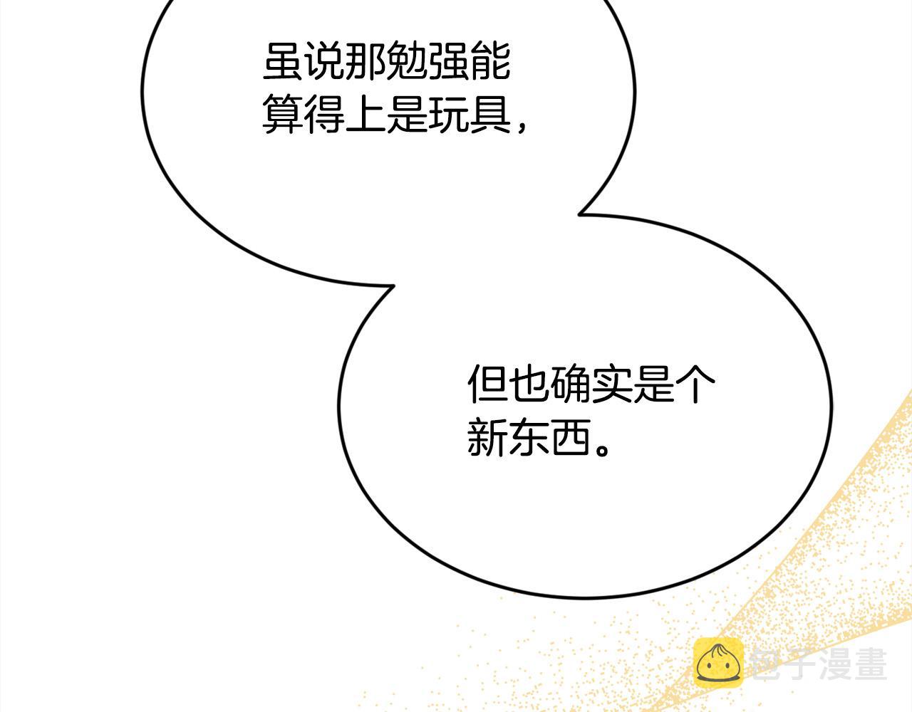 第105话 学骑车101