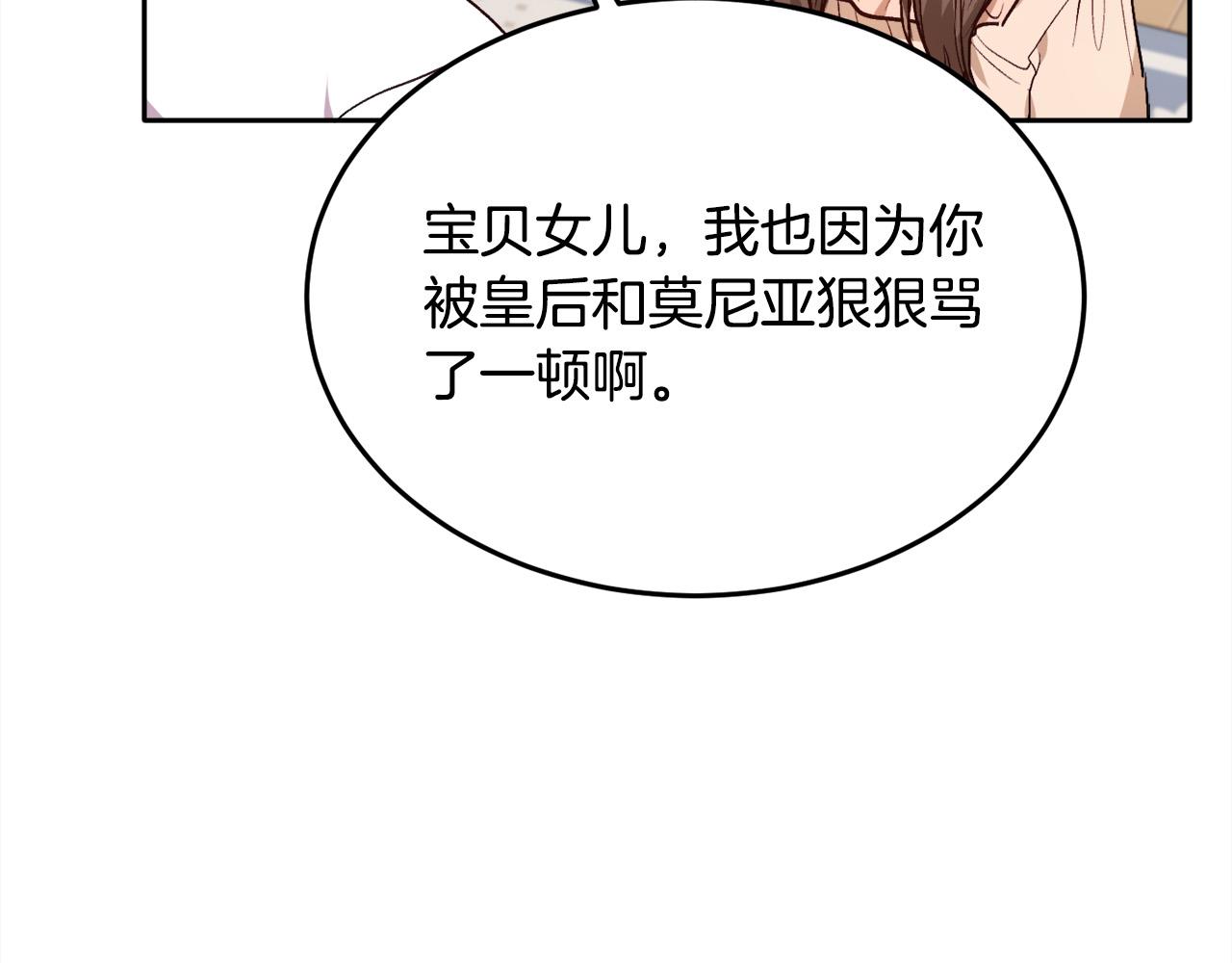 第95话 爸妈嫌弃我？13