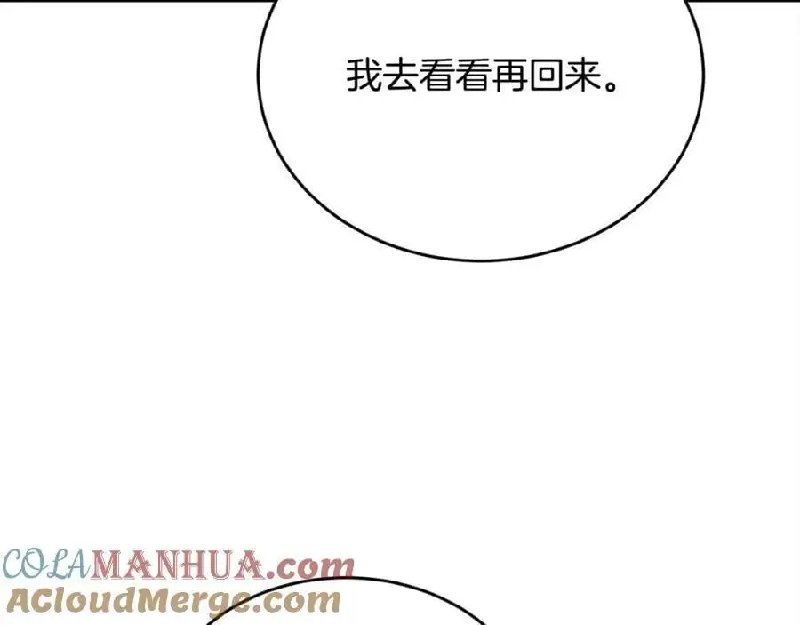 第185话 皮奈娅发怒8
