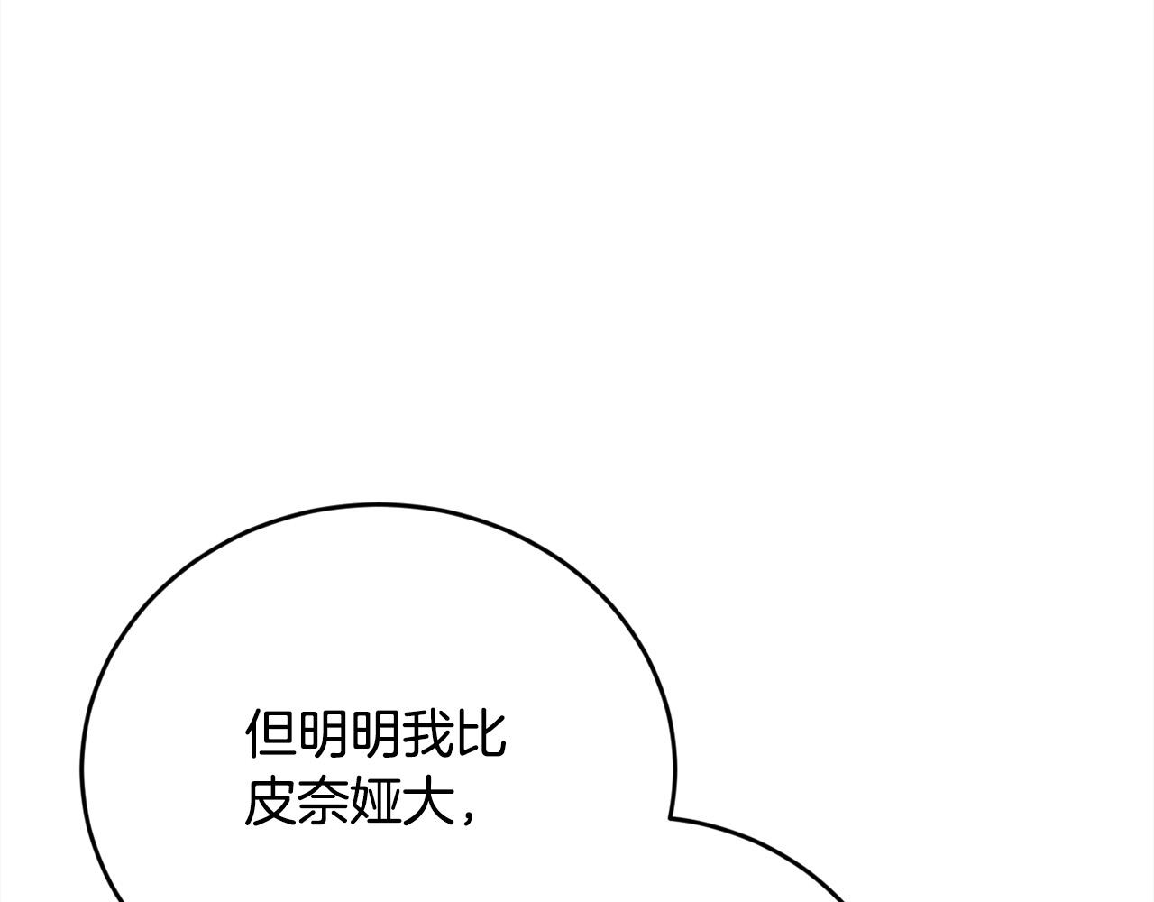 第137话 我不同意！110