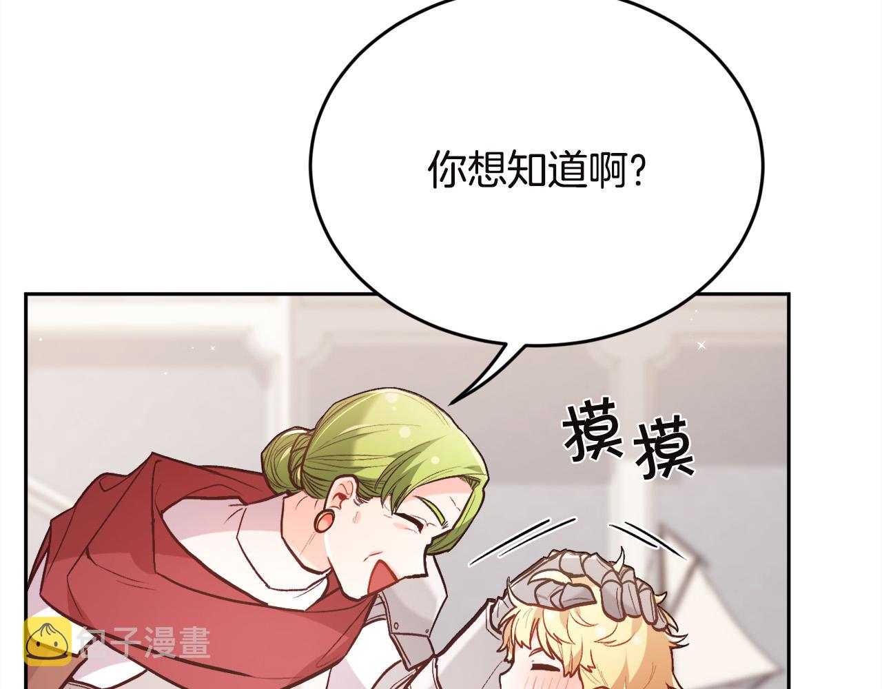 第132话 恶人也会怕？90