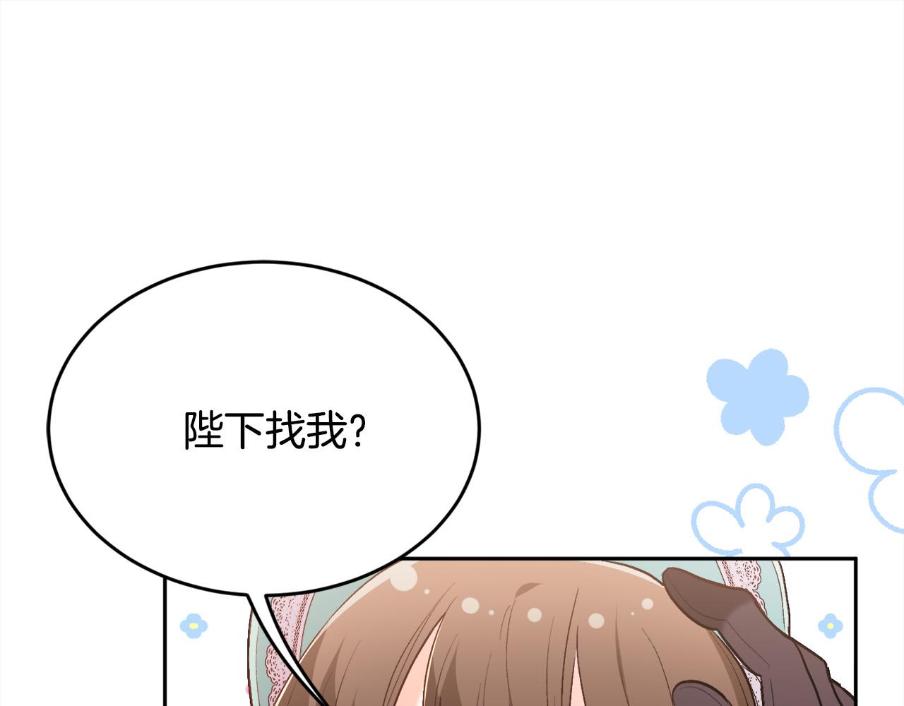 第136话 少女心事你别猜～162