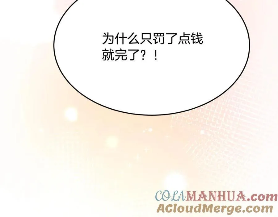 第197话 灰姑娘变回小公主208