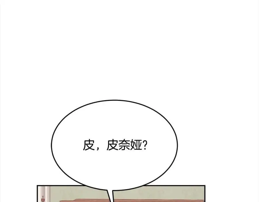 第192话 找回魔法石131