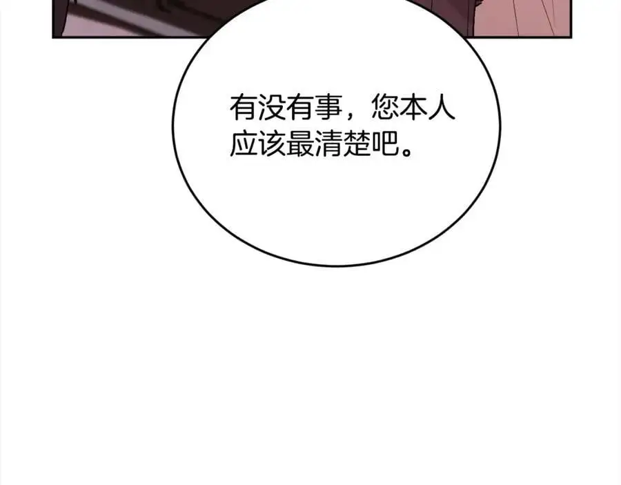 第190话 逮捕坏人！109