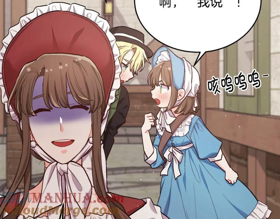 第168话 拌嘴日常116