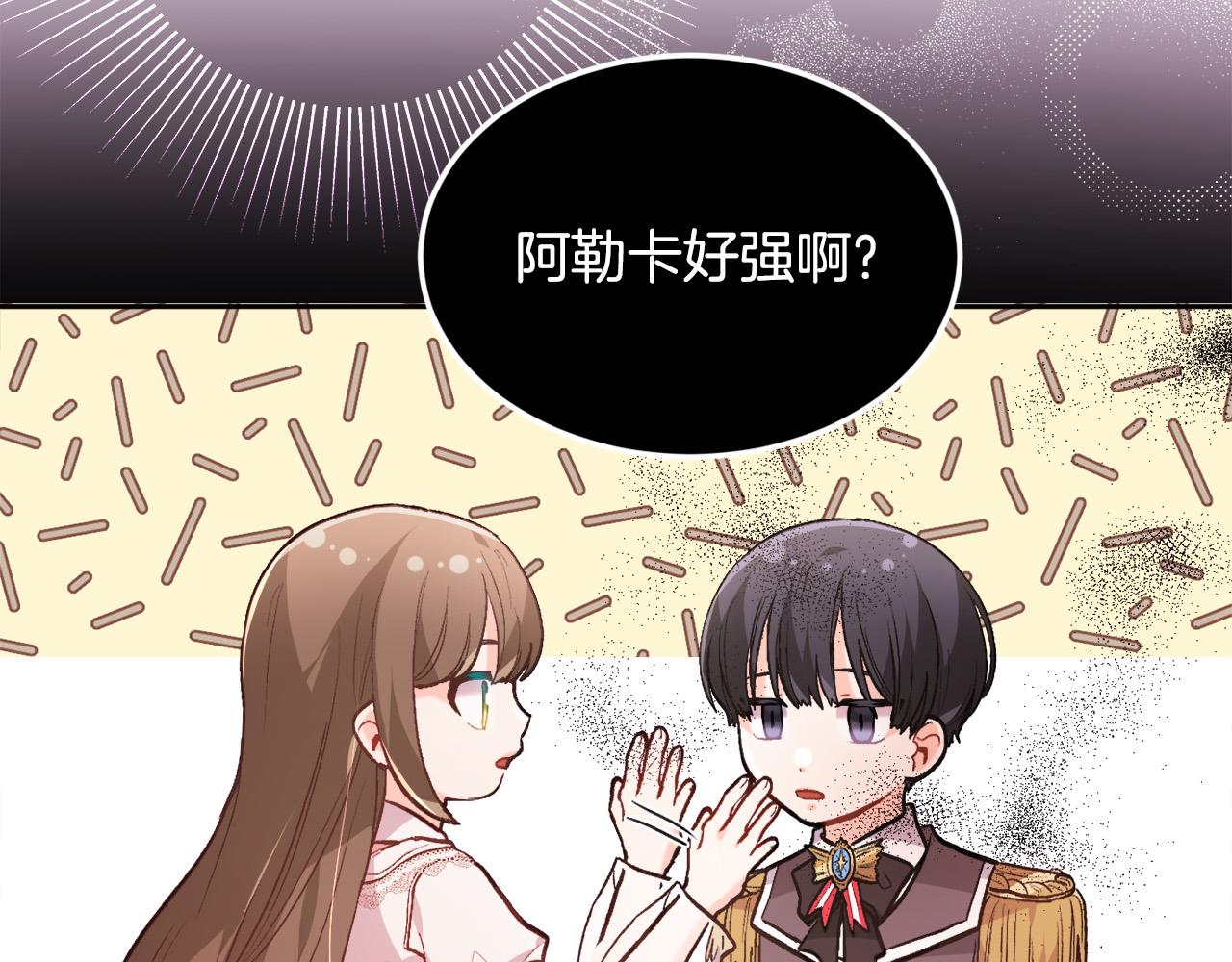 第125话 被当成怪物了…141