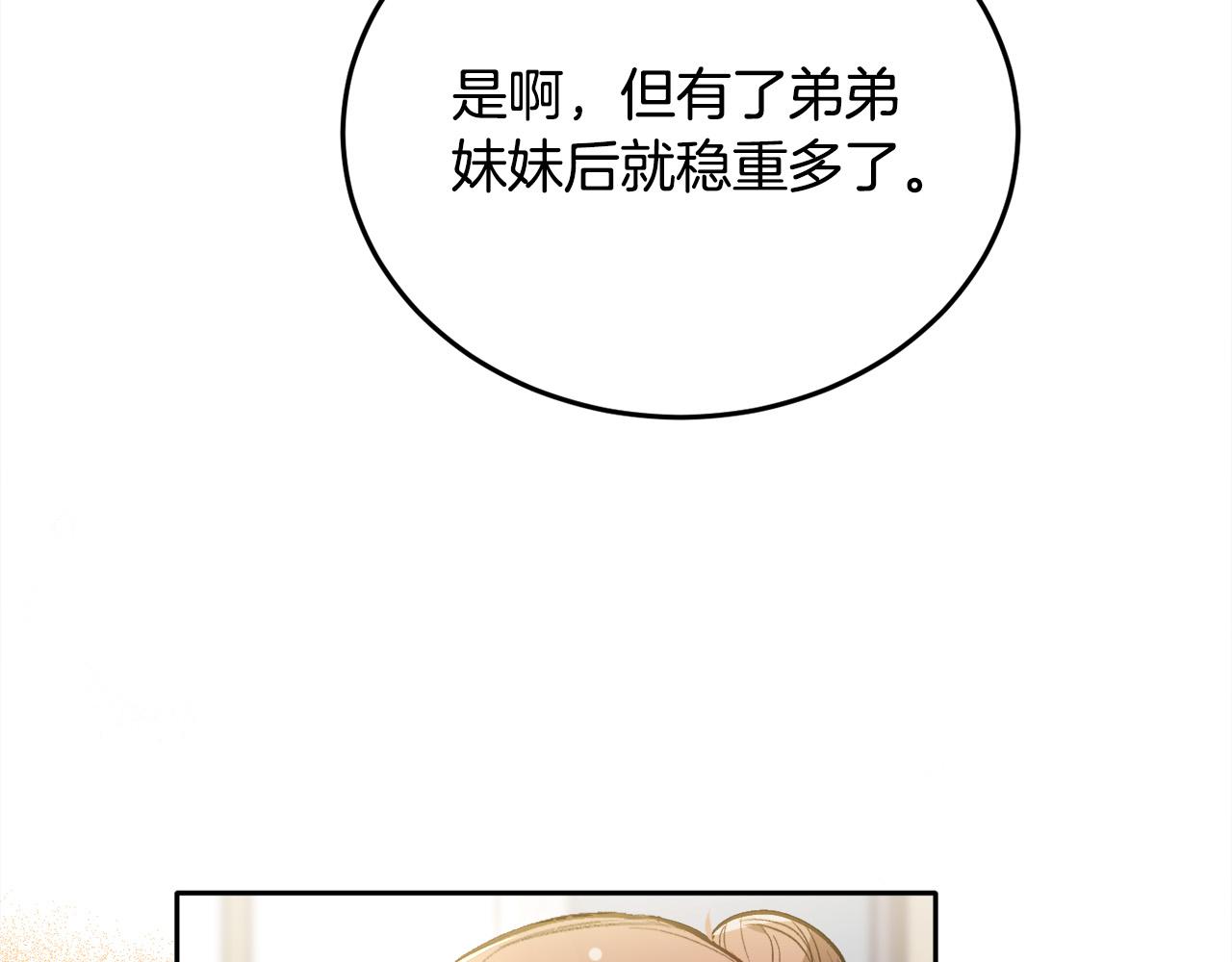 第95话 爸妈嫌弃我？122