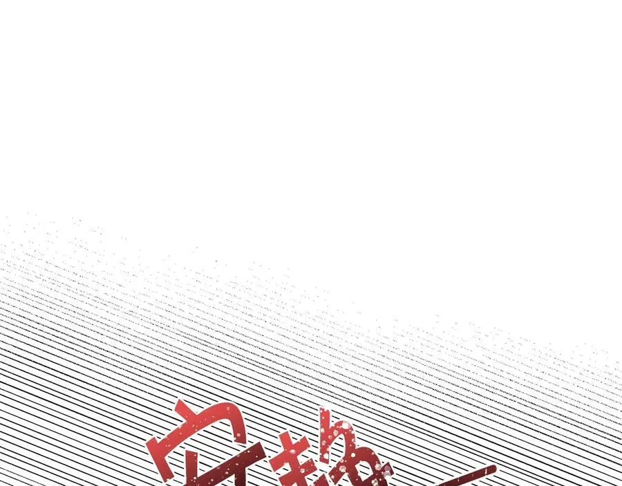 第45话 交朋友163