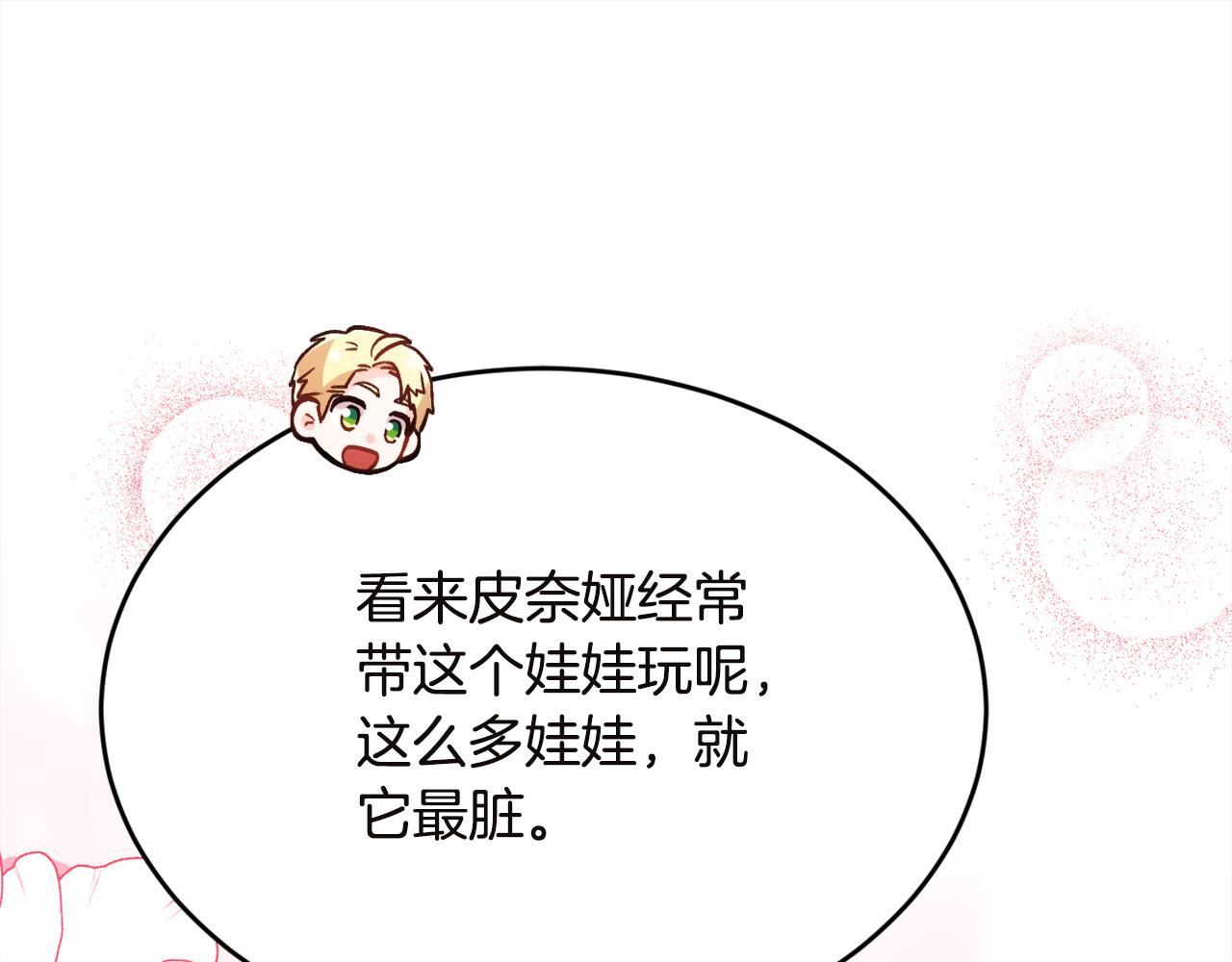 第131话 帝国女人的梦！163