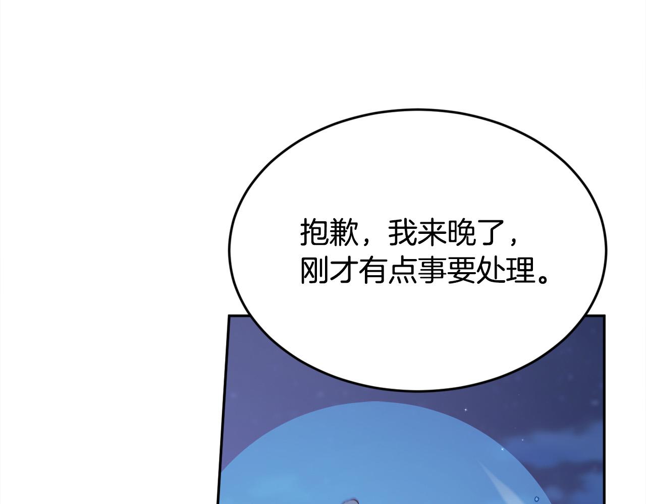 第123话 泰拉变身！148