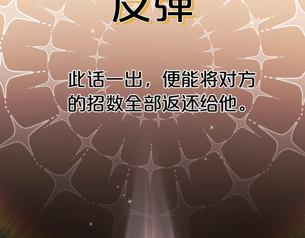 第144话 反弹脏话！21