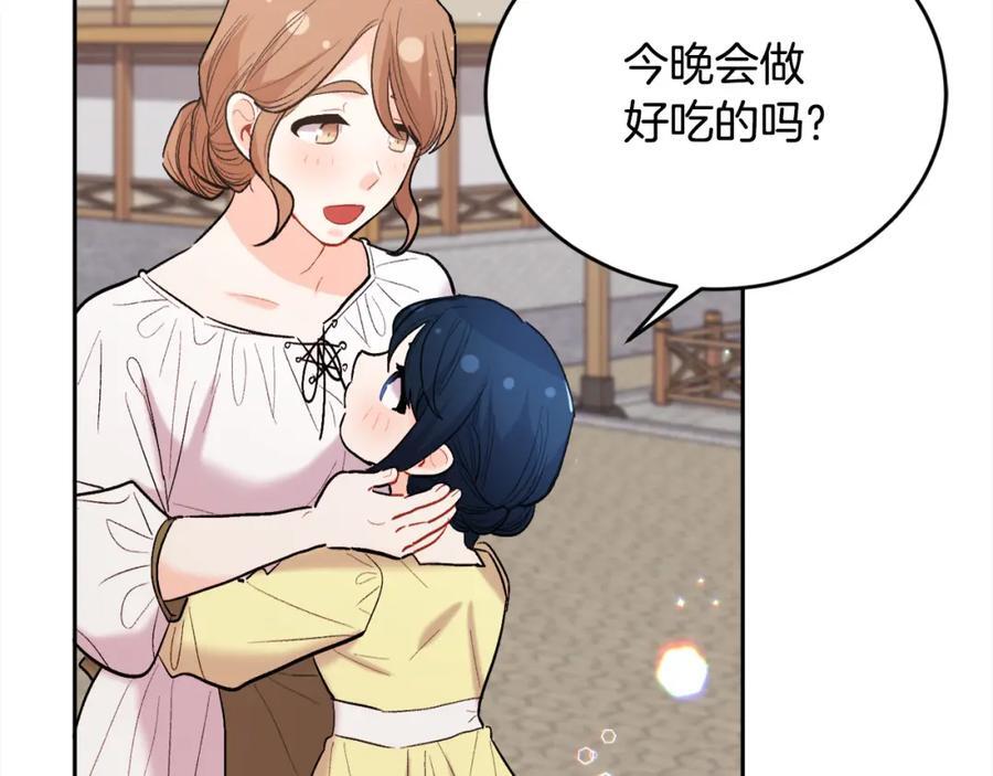 第177话 厚颜无耻的哥哥179
