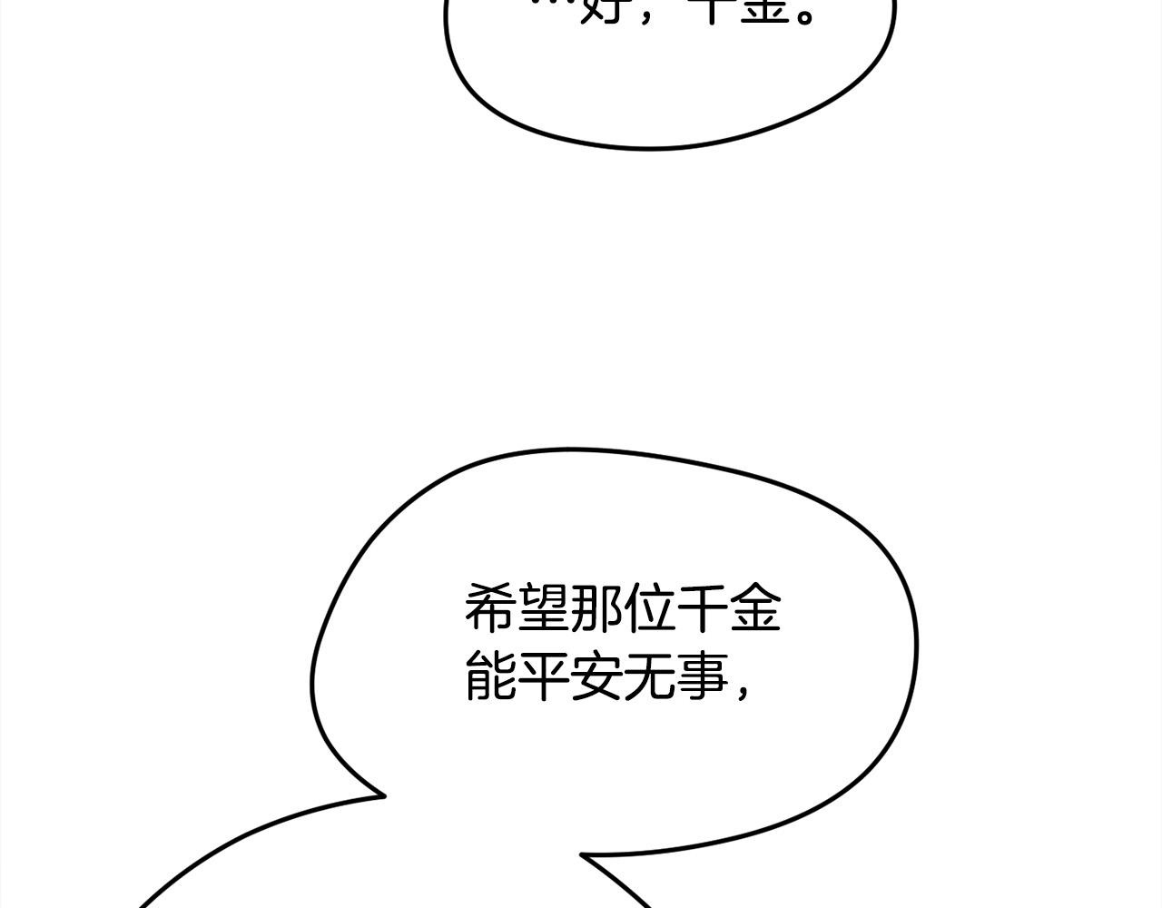 第107话 彻底闹翻74