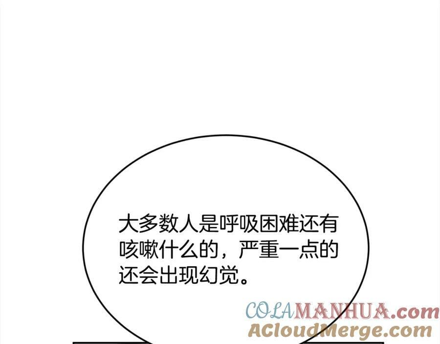 第164话 毒草和她有关？！40