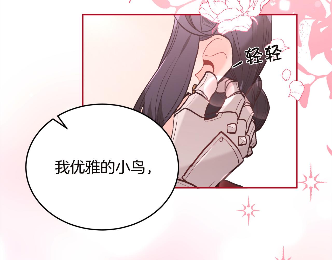 第131话 帝国女人的梦！90