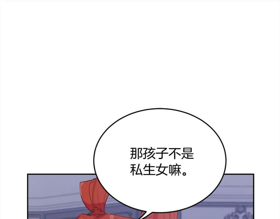 第165话 内维斯的身世22