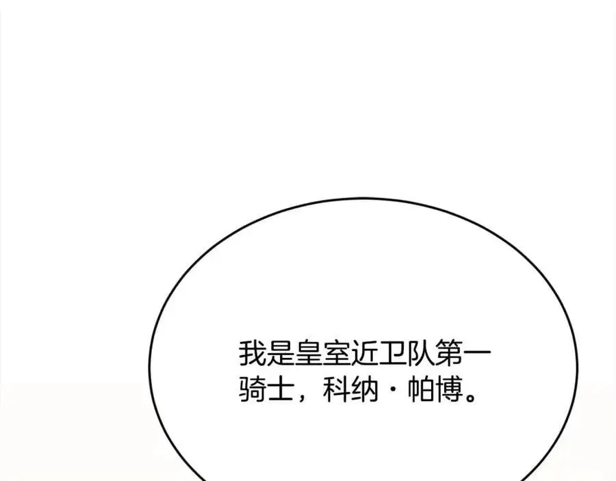 第190话 逮捕坏人！97