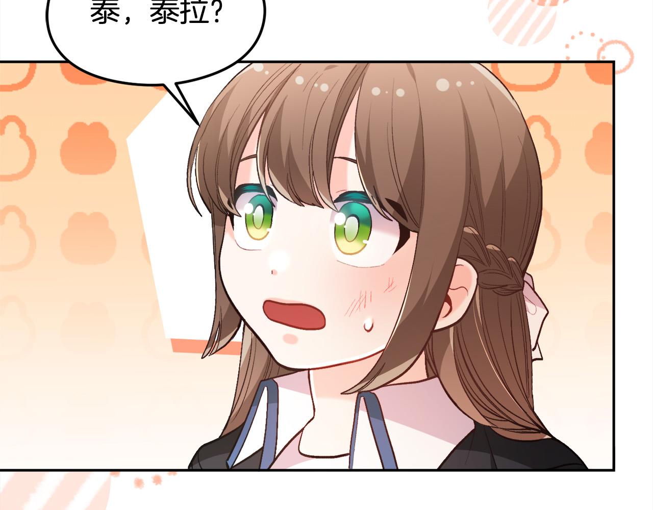 第123话 泰拉变身！69