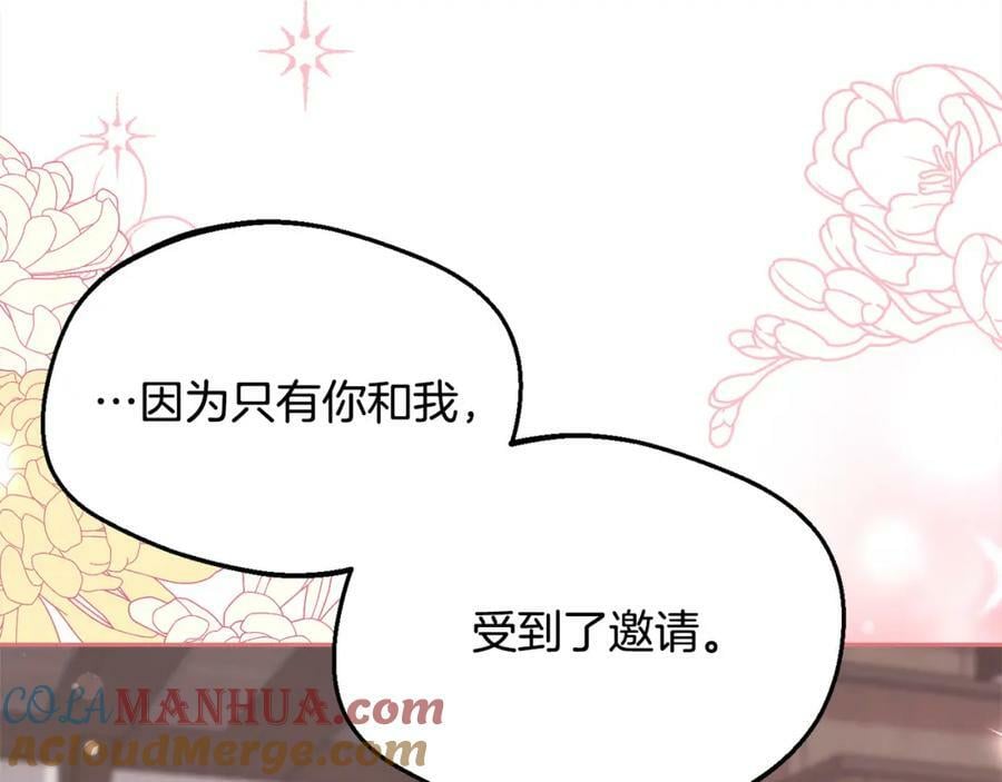 第158话 甜蜜啵啵～136