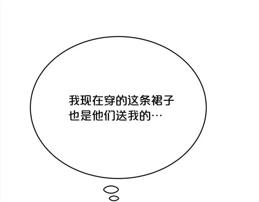 第194话 罪证确凿57