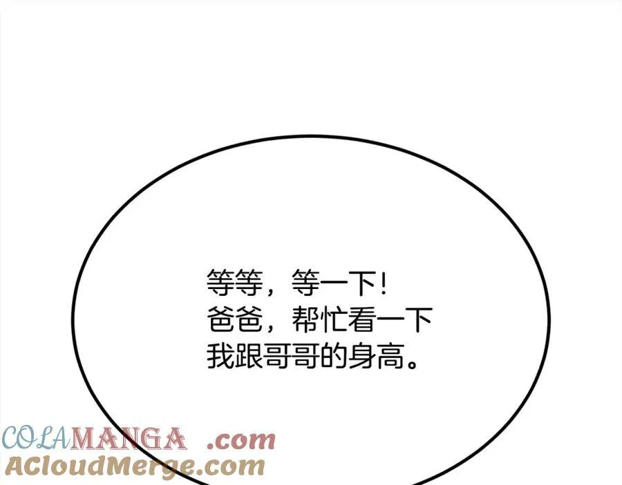 第198话 哥哥想订婚？！76