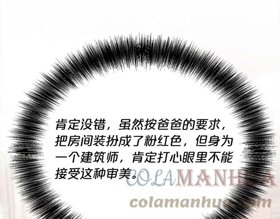 第151话 粉红色的恶梦100