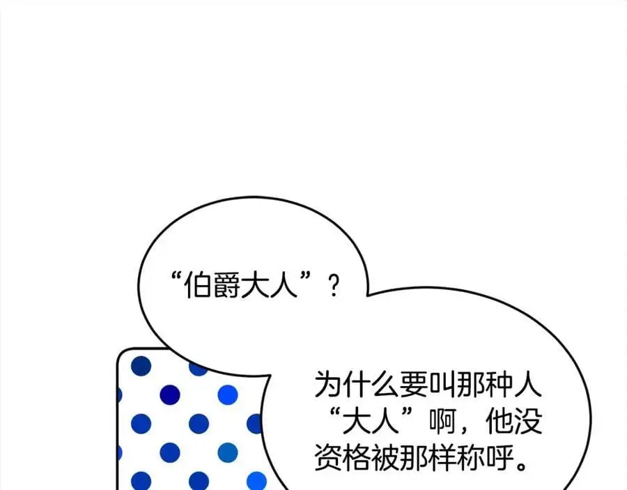 第192话 找回魔法石43