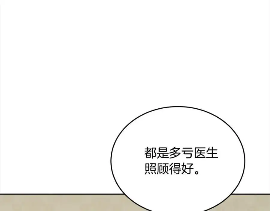 第191话 苏醒134