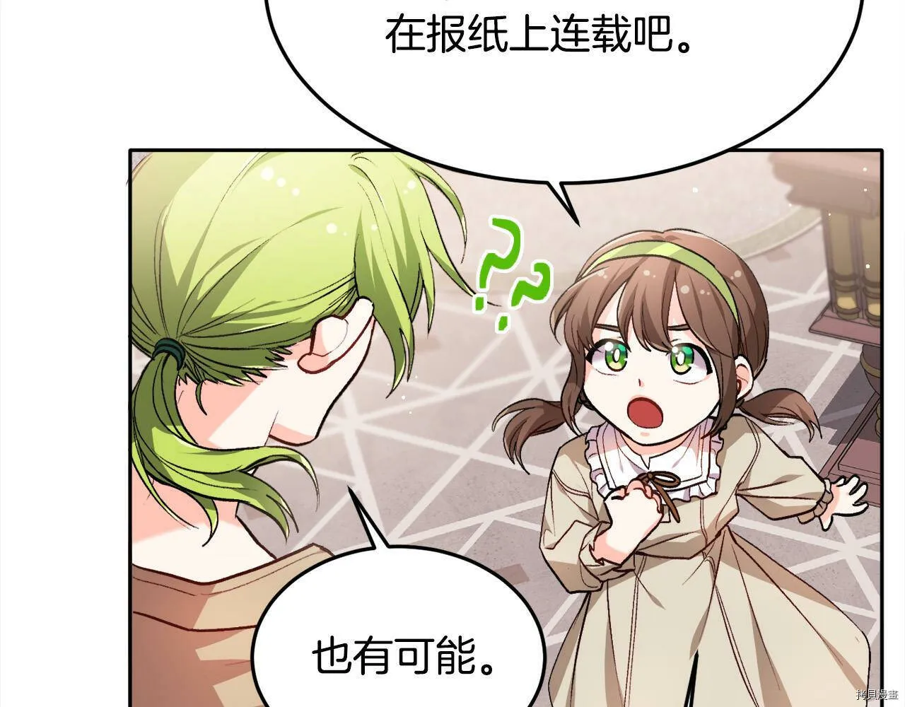 第75话38